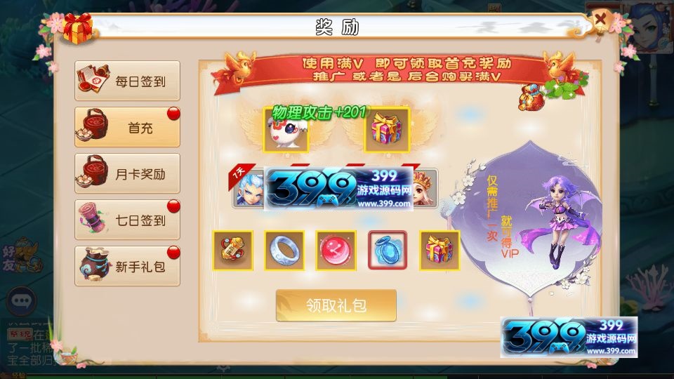 图片[9]-MT3换皮梦幻【超变乱世西游2挂机版】Linux服务器端+安卓IOS+GM后台+搭建教程-399游戏源码屋