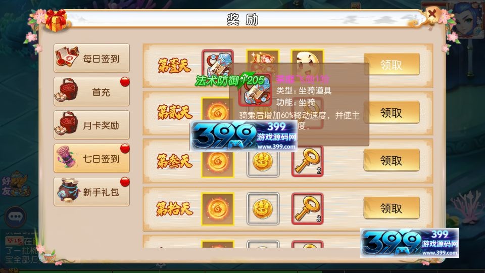 图片[8]-MT3换皮梦幻【超变乱世西游2挂机版】Linux服务器端+安卓IOS+GM后台+搭建教程-399游戏源码屋