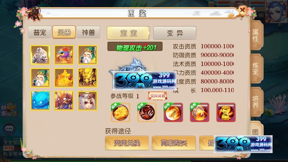 图片[6]-MT3换皮梦幻【超变乱世西游2挂机版】Linux服务器端+安卓IOS+GM后台+搭建教程-399游戏源码屋