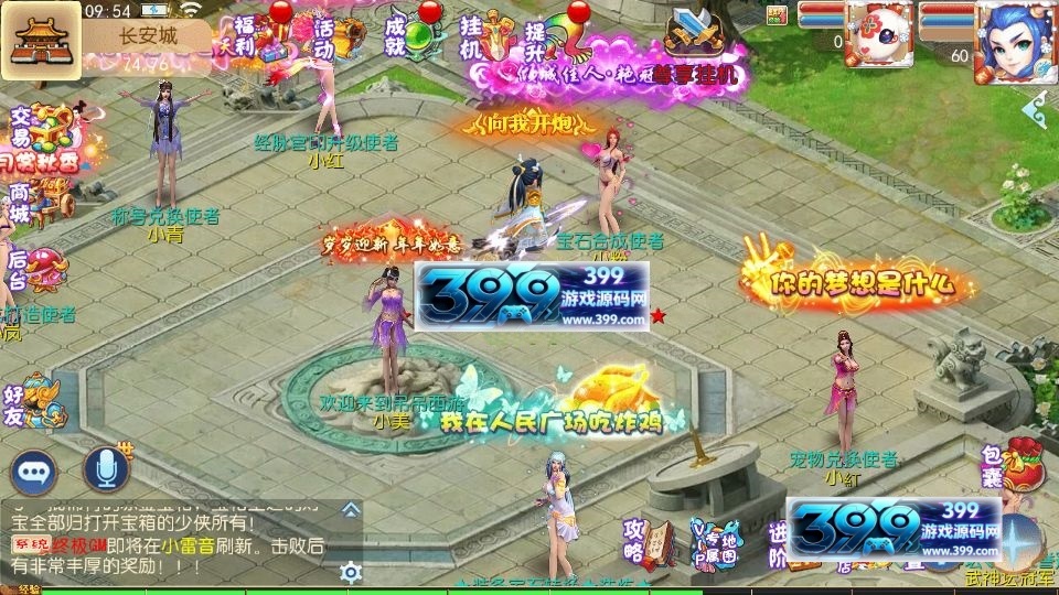 图片[5]-MT3换皮梦幻【超变乱世西游2挂机版】Linux服务器端+安卓IOS+GM后台+搭建教程-399游戏源码屋