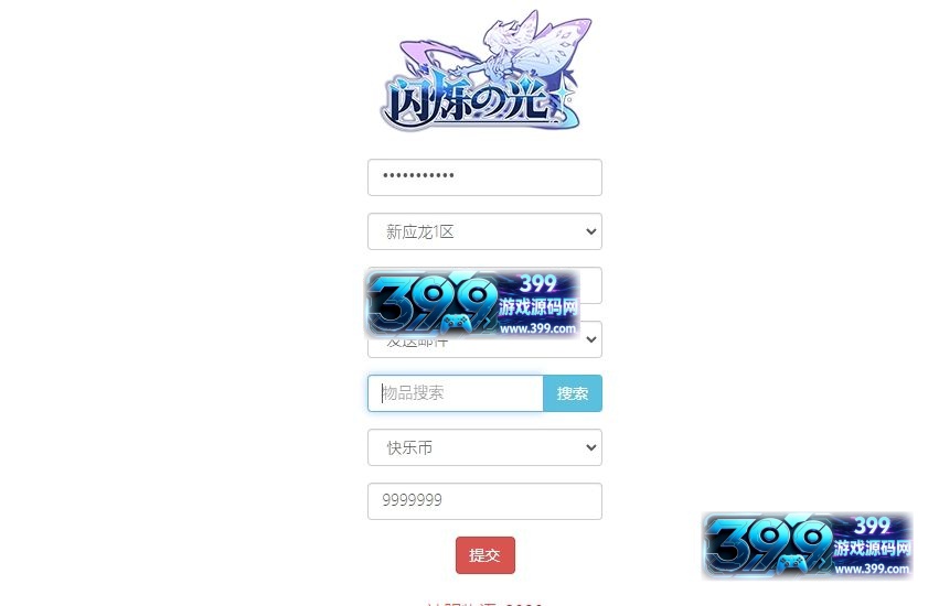 图片[7]-竖版卡牌海贼王手游【航海王无限纷争】Linux服务器端+安卓IOS+GM授权后台+加解密工具+全套表+搭建教程-399游戏源码屋