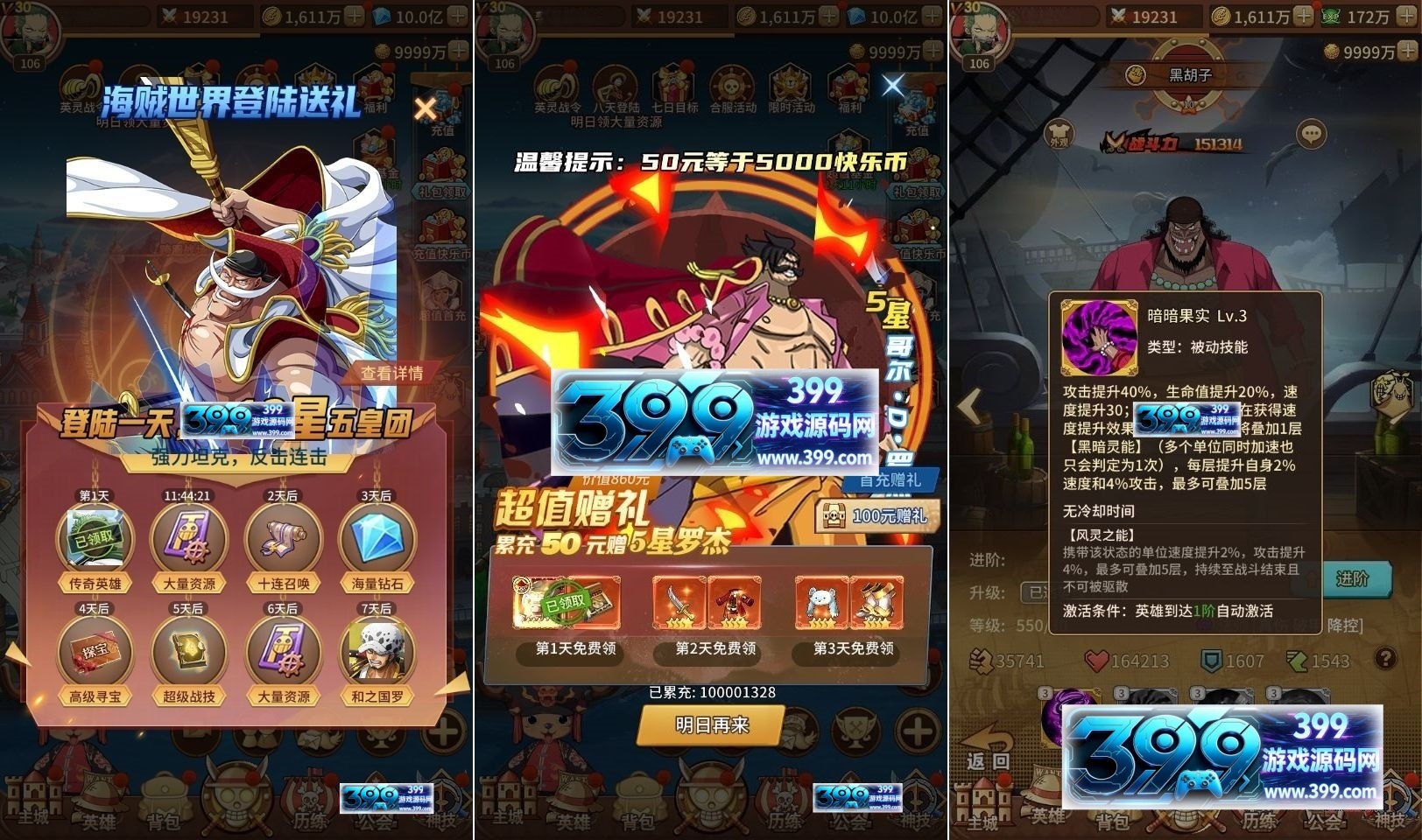 图片[6]-竖版卡牌海贼王手游【航海王无限纷争】Linux服务器端+安卓IOS+GM授权后台+加解密工具+全套表+搭建教程-399游戏源码屋