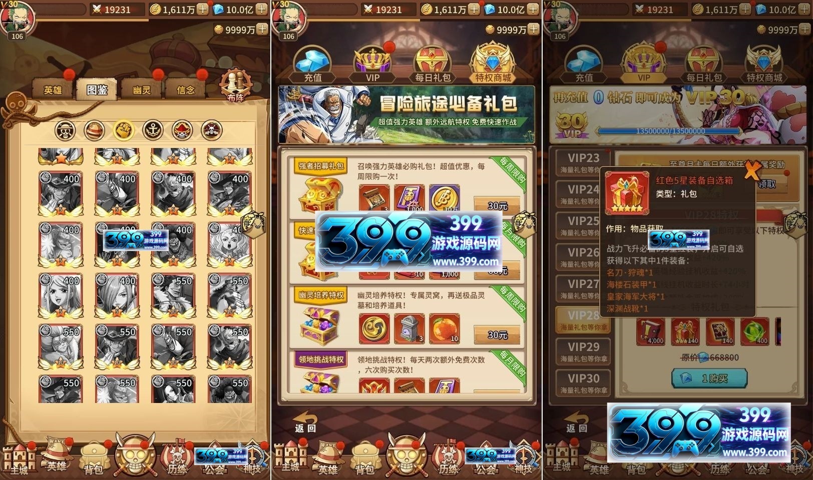图片[4]-竖版卡牌海贼王手游【航海王无限纷争】Linux服务器端+安卓IOS+GM授权后台+加解密工具+全套表+搭建教程-399游戏源码屋