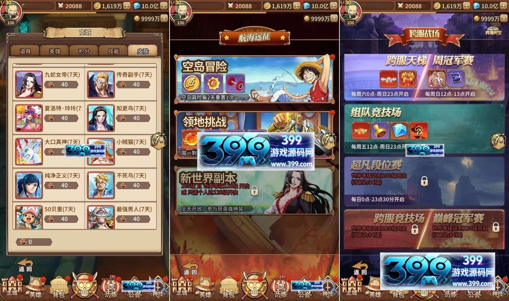 图片[2]-竖版卡牌海贼王手游【航海王无限纷争】Linux服务器端+安卓IOS+GM授权后台+加解密工具+全套表+搭建教程-399游戏源码屋