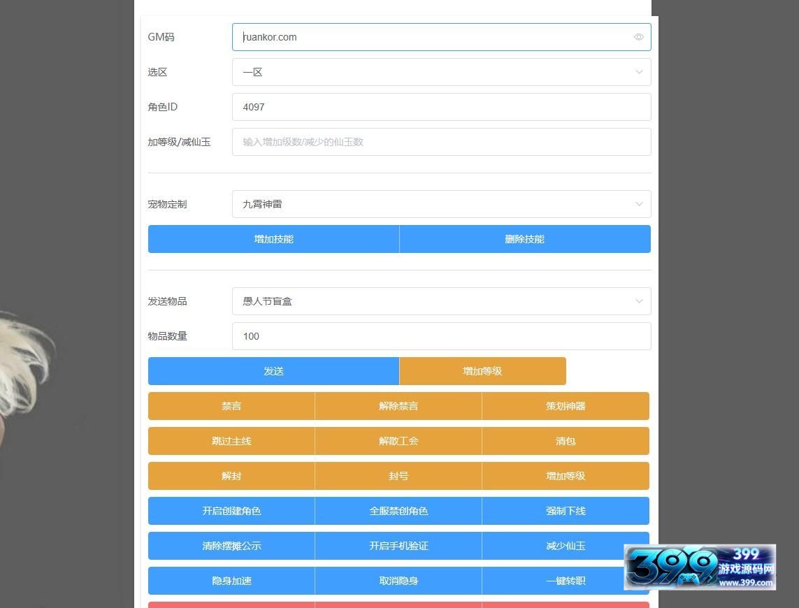 图片[10]-MT3换皮梦幻【梦晓西游第二季挂机版】Linux服务器端+安卓IOS+GM后台+搭建教程-399游戏源码屋