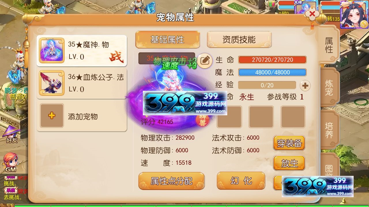图片[7]-MT3换皮梦幻【梦晓西游第二季挂机版】Linux服务器端+安卓IOS+GM后台+搭建教程-399游戏源码屋