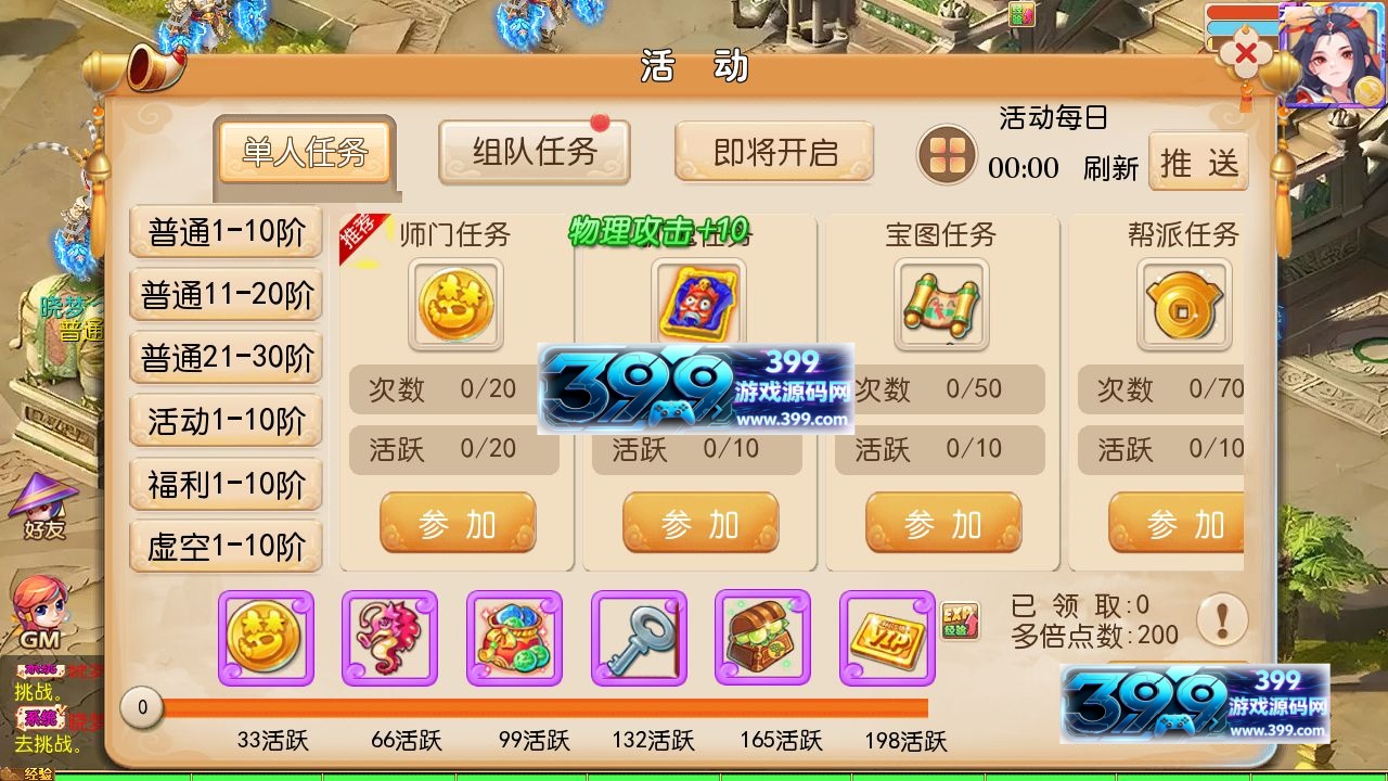 图片[9]-MT3换皮梦幻【梦晓西游第二季挂机版】Linux服务器端+安卓IOS+GM后台+搭建教程-399游戏源码屋