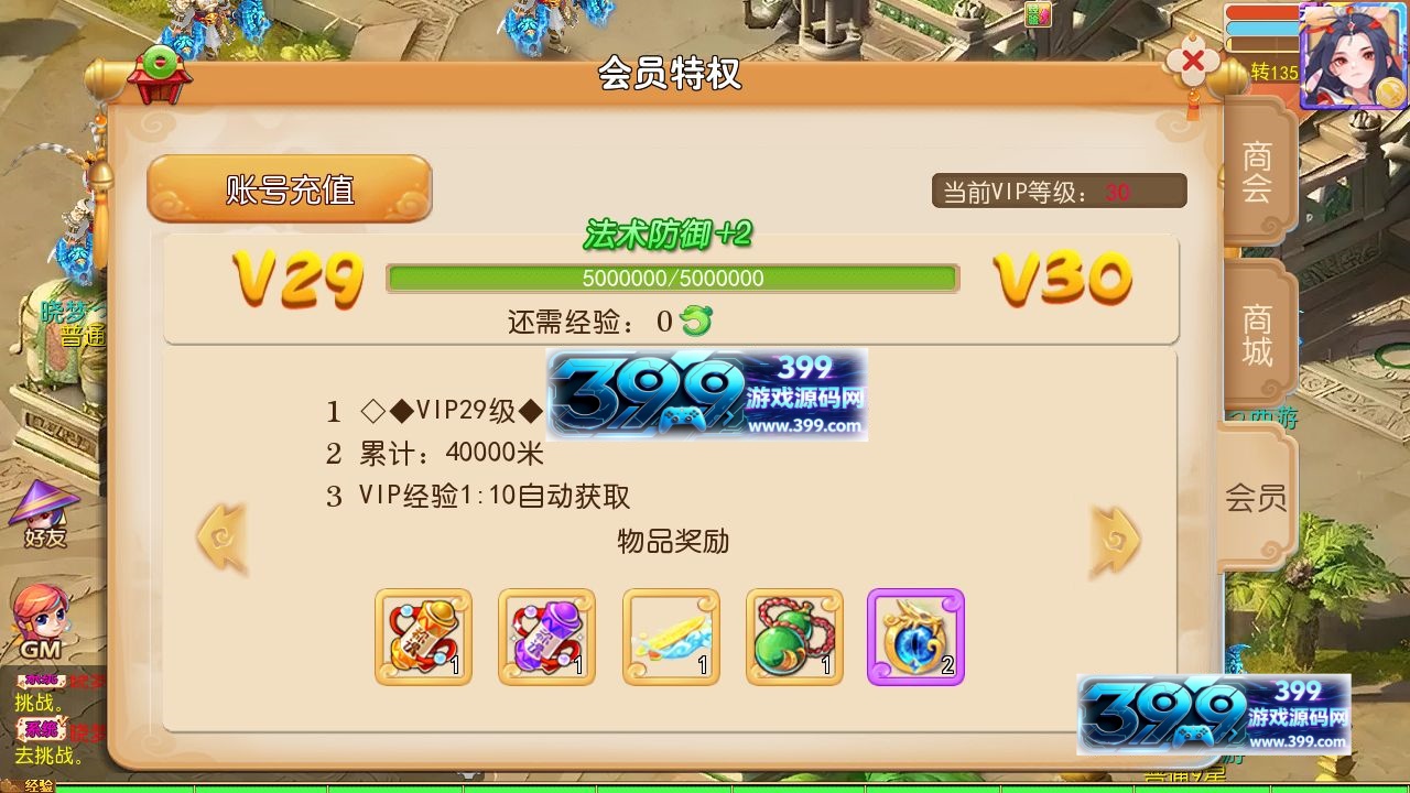 图片[8]-MT3换皮梦幻【梦晓西游第二季挂机版】Linux服务器端+安卓IOS+GM后台+搭建教程-399游戏源码屋