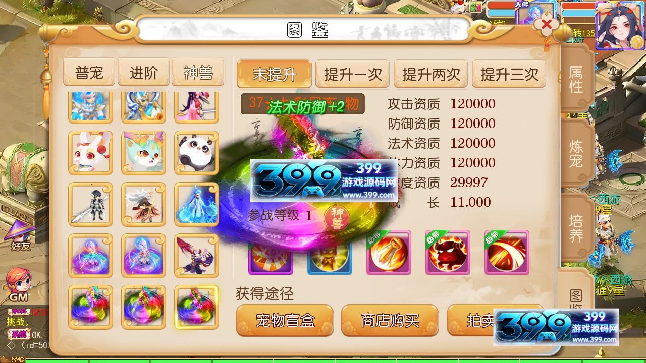 图片[5]-MT3换皮梦幻【梦晓西游第二季挂机版】Linux服务器端+安卓IOS+GM后台+搭建教程-399游戏源码屋