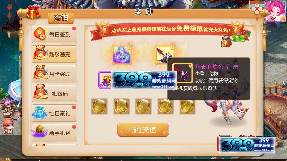 图片[3]-MT3换皮梦幻【梦晓西游第二季挂机版】Linux服务器端+安卓IOS+GM后台+搭建教程-399游戏源码屋
