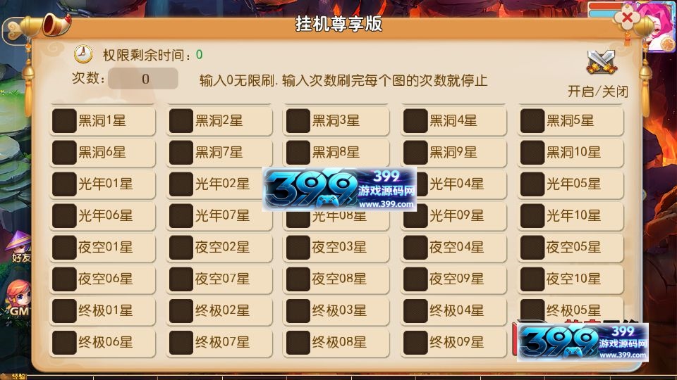 图片[4]-MT3换皮梦幻【梦晓西游第二季挂机版】Linux服务器端+安卓IOS+GM后台+搭建教程-399游戏源码屋