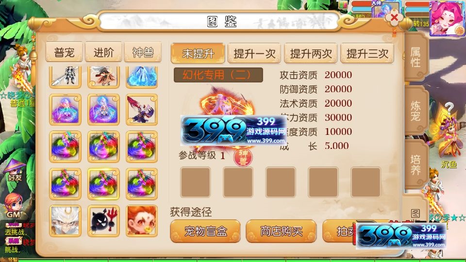 图片[2]-MT3换皮梦幻【梦晓西游第二季挂机版】Linux服务器端+安卓IOS+GM后台+搭建教程-399游戏源码屋