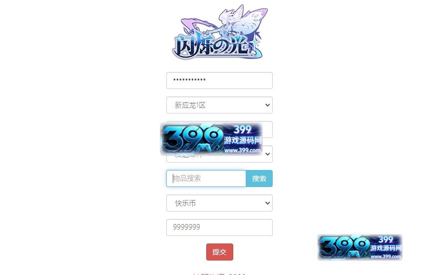 图片[8]-竖版卡牌火影忍者手游【火影不朽羁绊】Linux服务器端+安卓IOS+GM授权后台+加解密工具+全套表+搭建教程-399游戏源码屋