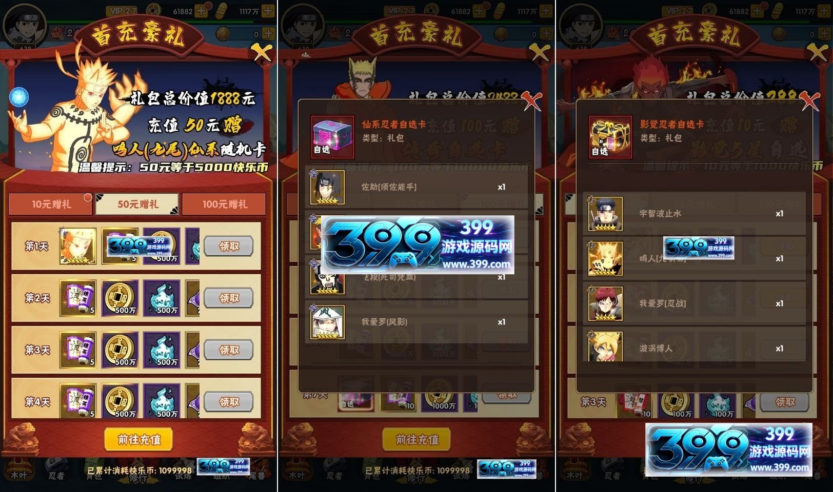 图片[3]-竖版卡牌火影忍者手游【火影不朽羁绊】Linux服务器端+安卓IOS+GM授权后台+加解密工具+全套表+搭建教程-399游戏源码屋