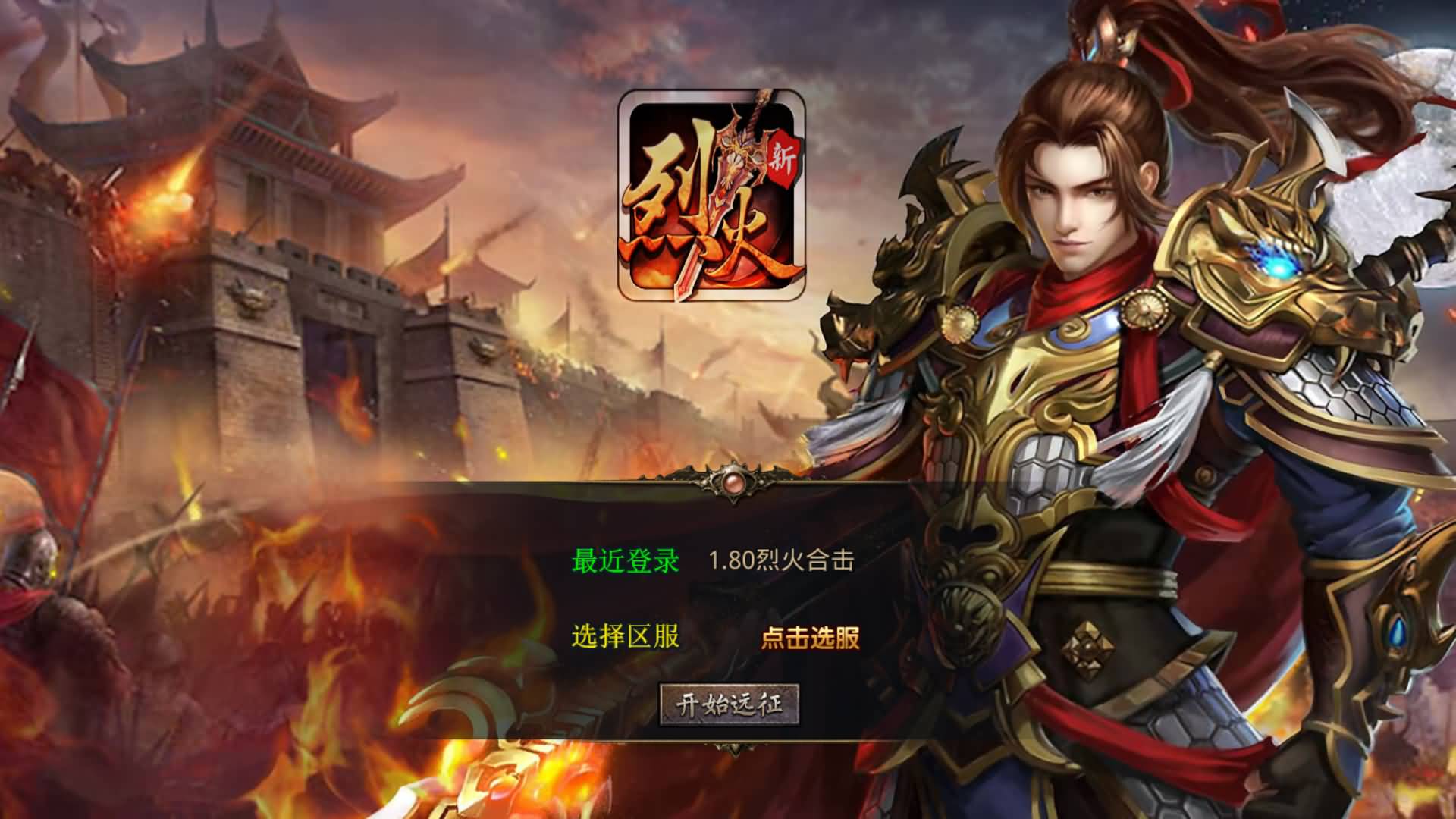 图片[9]-XO引擎三端传奇【1.80烈火合击】Win服务器端+安卓/苹果/PC微端+GM权限教程+搭建教程-399游戏源码屋