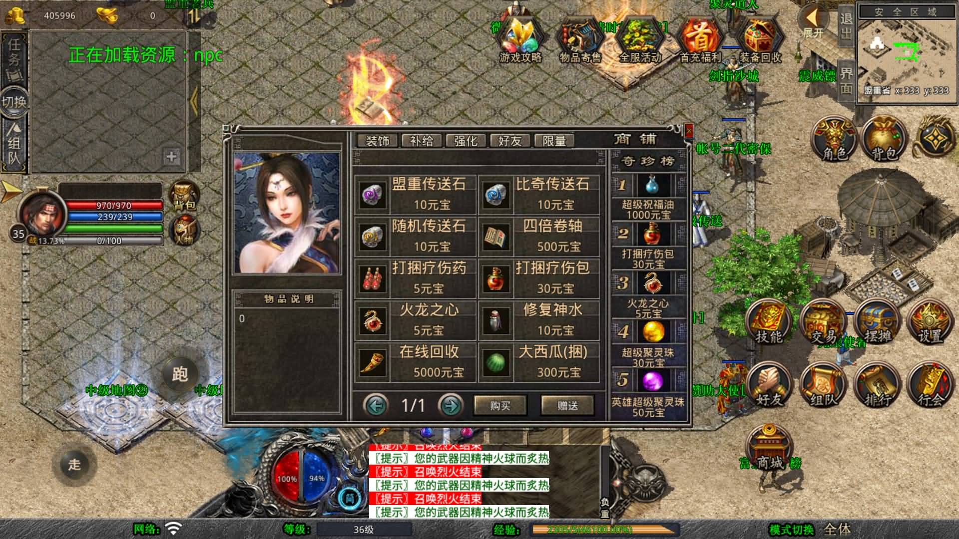 图片[7]-XO引擎三端传奇【1.80烈火合击】Win服务器端+安卓/苹果/PC微端+GM权限教程+搭建教程-399游戏源码屋