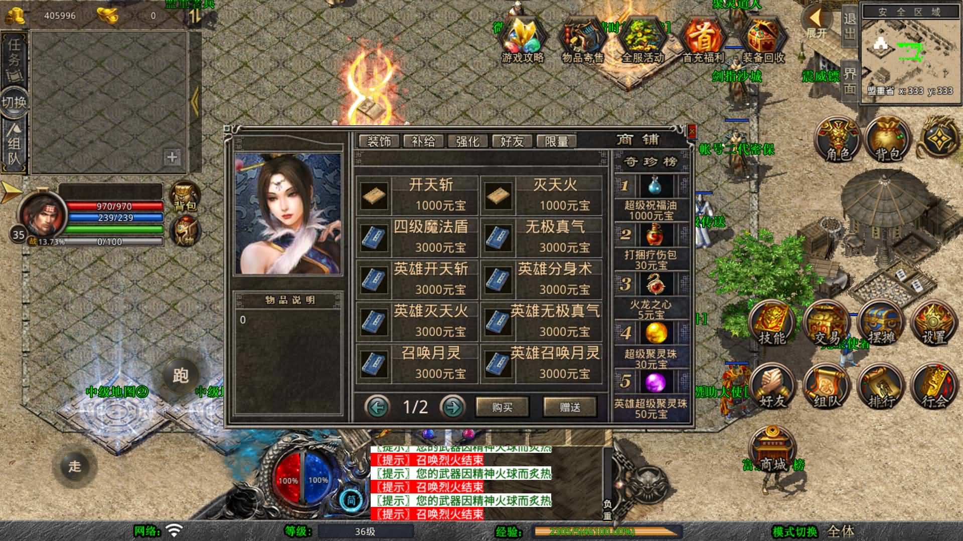 图片[6]-XO引擎三端传奇【1.80烈火合击】Win服务器端+安卓/苹果/PC微端+GM权限教程+搭建教程-399游戏源码屋