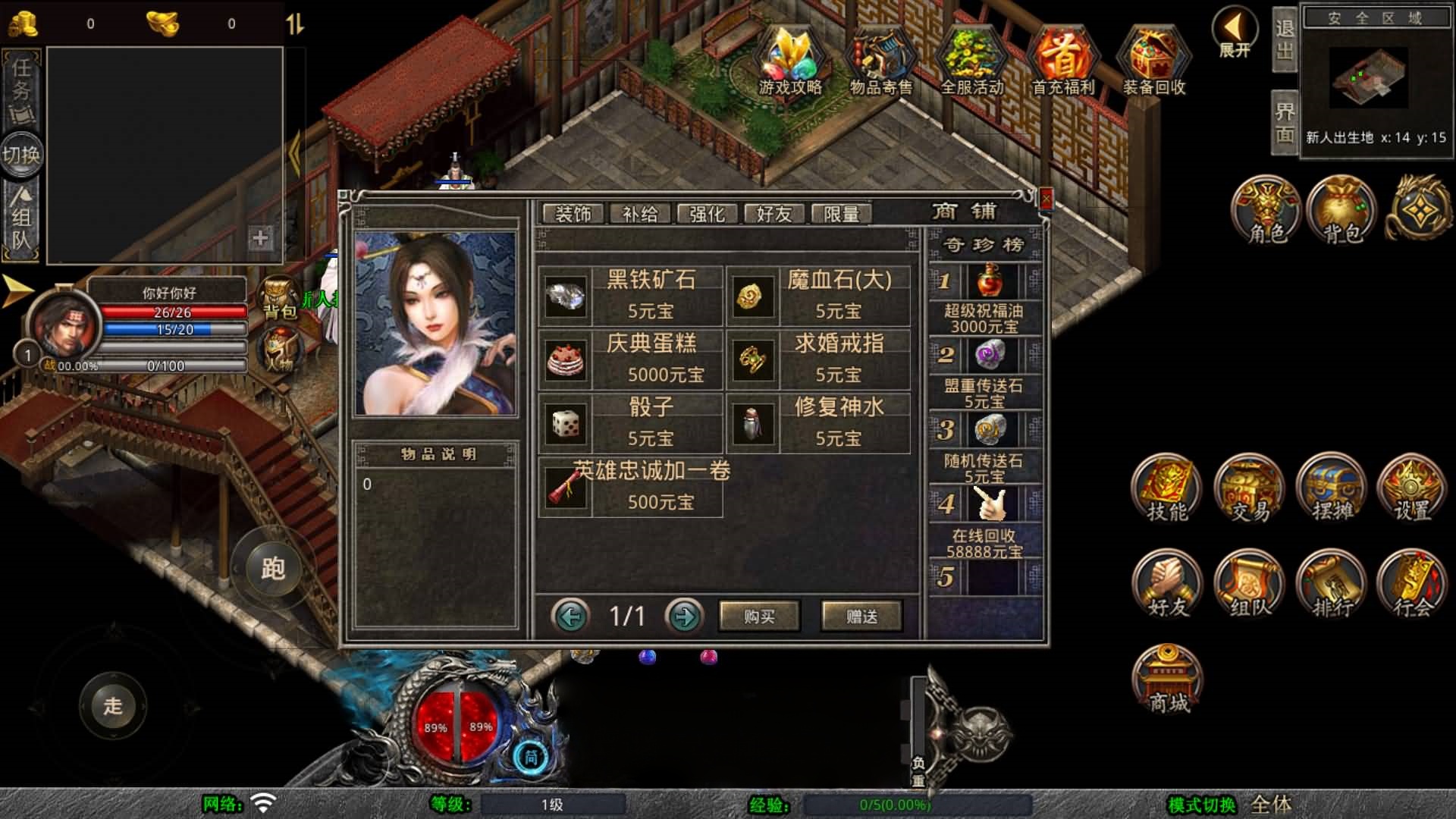 图片[8]-XO引擎三端传奇【1.80神器大极品】Win服务器端+安卓/苹果/PC微端+GM权限教程+搭建教程-399游戏源码屋