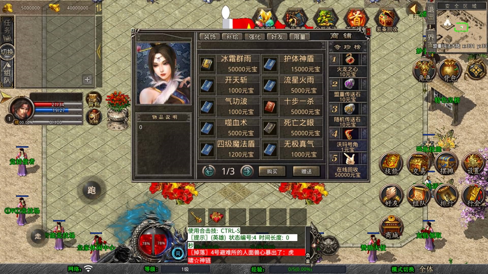 图片[7]-XO引擎三端传奇【1.80乾坤合击】Win服务器端+安卓/苹果/PC微端+GM权限教程+搭建教程-399游戏源码屋