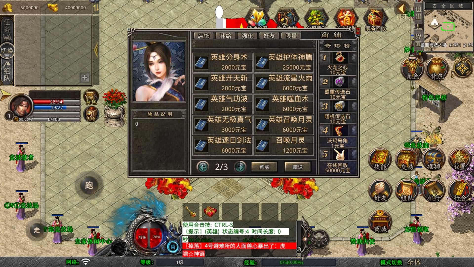 图片[6]-XO引擎三端传奇【1.80乾坤合击】Win服务器端+安卓/苹果/PC微端+GM权限教程+搭建教程-399游戏源码屋