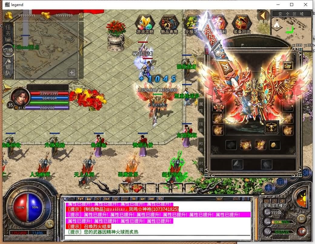 图片[2]-XO引擎三端传奇【1.80乾坤合击】Win服务器端+安卓/苹果/PC微端+GM权限教程+搭建教程-399游戏源码屋