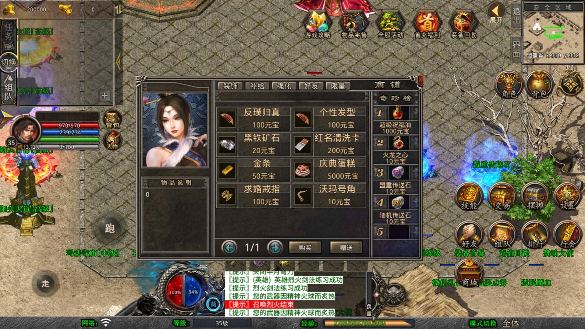 图片[11]-XO引擎三端传奇【1.80潇湘合击靓装】Win服务器端+安卓/苹果/PC微端+GM权限教程+搭建教程-399游戏源码屋