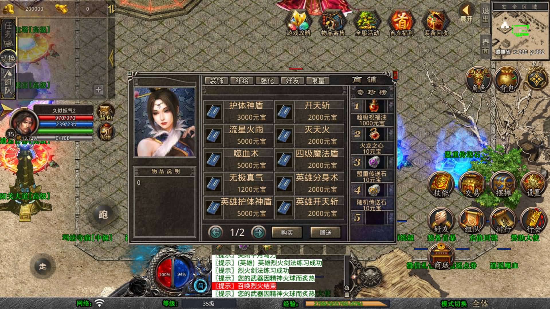 图片[10]-XO引擎三端传奇【1.80潇湘合击靓装】Win服务器端+安卓/苹果/PC微端+GM权限教程+搭建教程-399游戏源码屋
