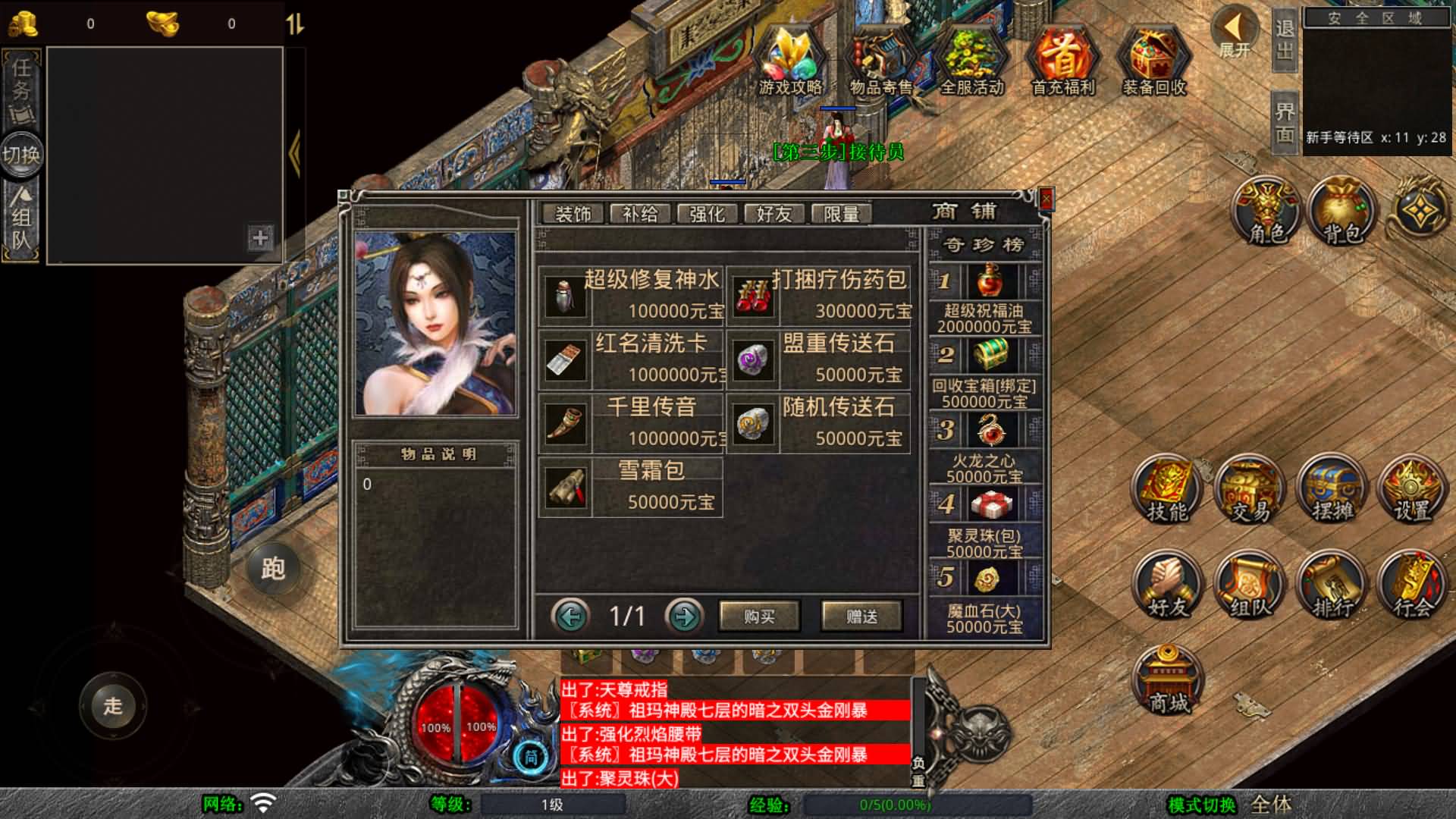 图片[6]-XO引擎三端传奇【1.80天龙合击】Win服务器端+安卓/苹果/PC微端+GM权限教程+搭建教程-399游戏源码屋
