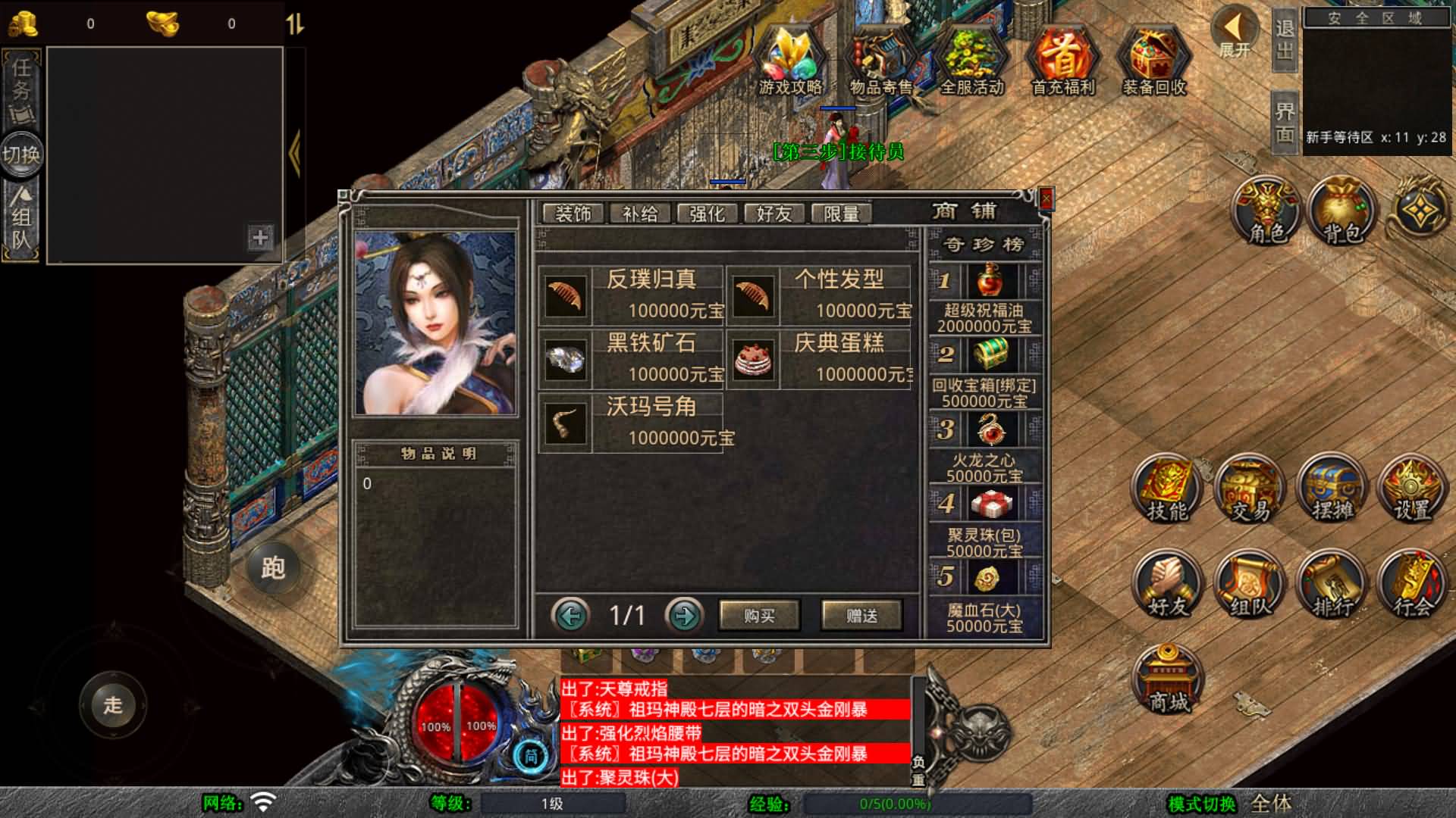 图片[5]-XO引擎三端传奇【1.80天龙合击】Win服务器端+安卓/苹果/PC微端+GM权限教程+搭建教程-399游戏源码屋
