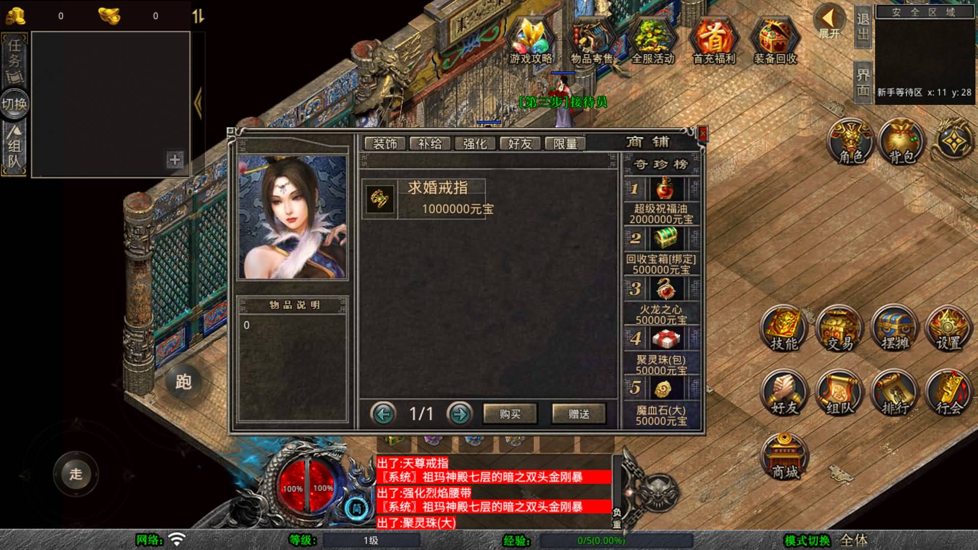 图片[4]-XO引擎三端传奇【1.80天龙合击】Win服务器端+安卓/苹果/PC微端+GM权限教程+搭建教程-399游戏源码屋