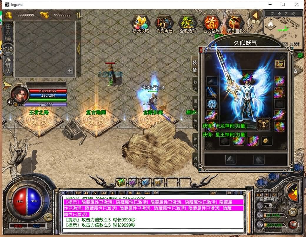 XO引擎三端传奇【1.80天龙合击】Win服务器端+安卓/苹果/PC微端+GM权限教程+搭建教程-399游戏源码屋