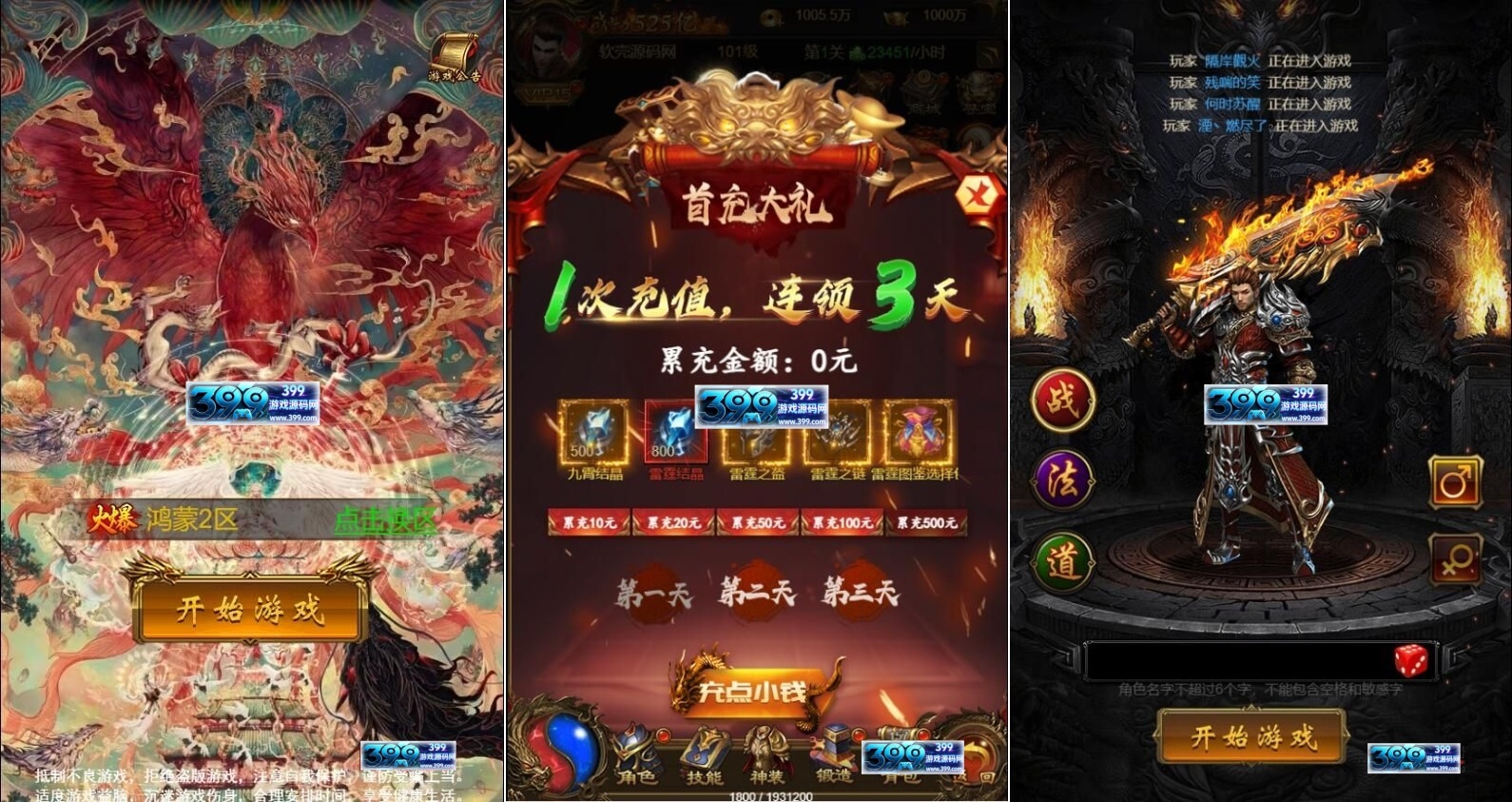 图片[2]-三网H5游戏【雷霆鸿蒙仙尊魂环神武H5超变版】Linux服务器端+多区+GM授权后台+详细搭建教程-399游戏源码屋