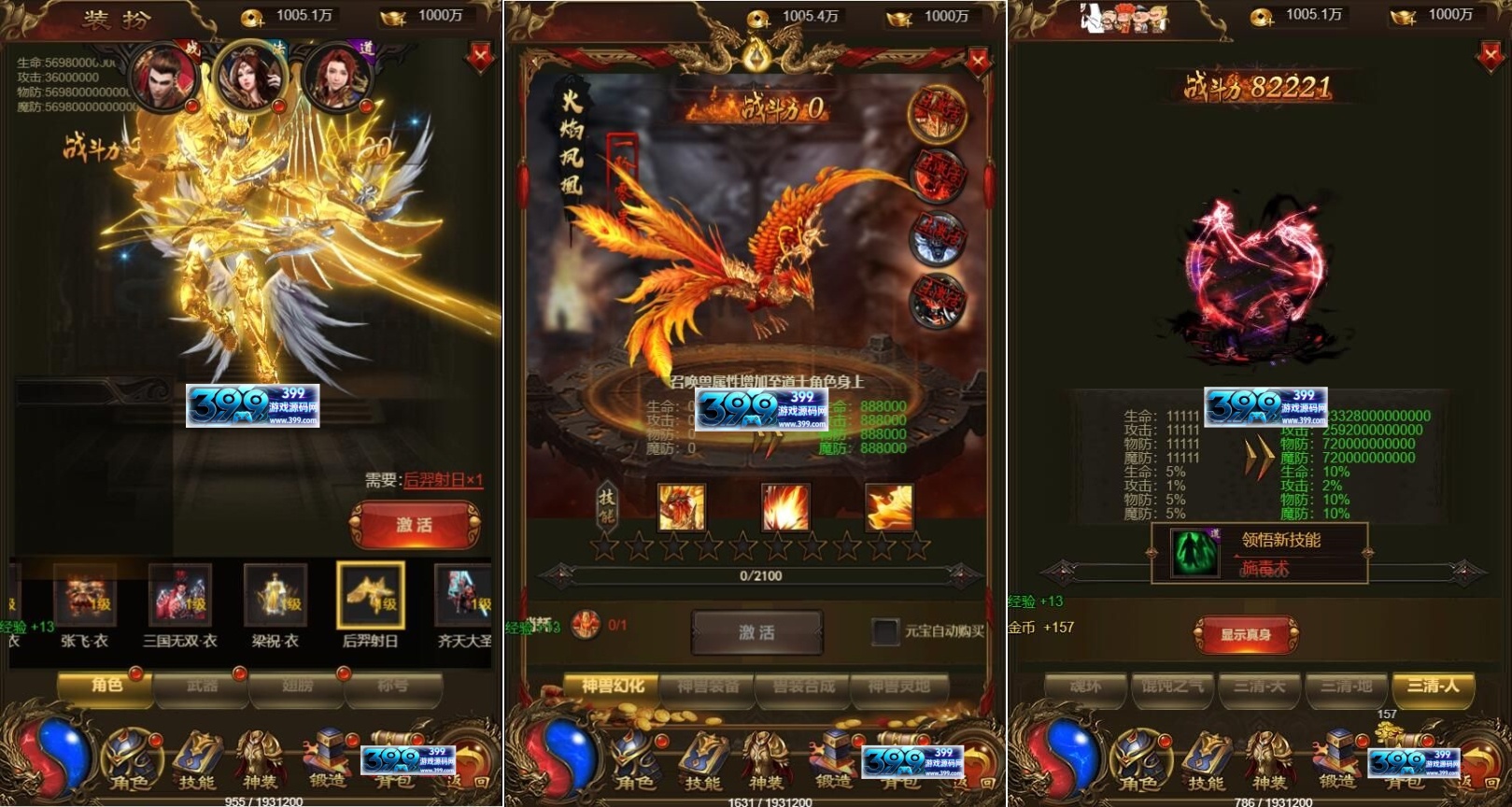 三网H5游戏【雷霆鸿蒙仙尊魂环神武H5超变版】Linux服务器端+多区+GM授权后台+详细搭建教程-399游戏源码屋