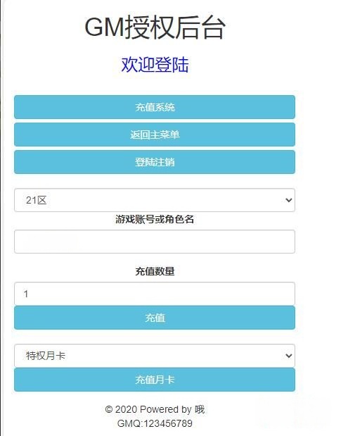 图片[6]-三网H5游戏【雷霆鸿蒙仙尊魂环神武H5超变版】Linux服务器端+多区+GM授权后台+详细搭建教程-399游戏源码屋