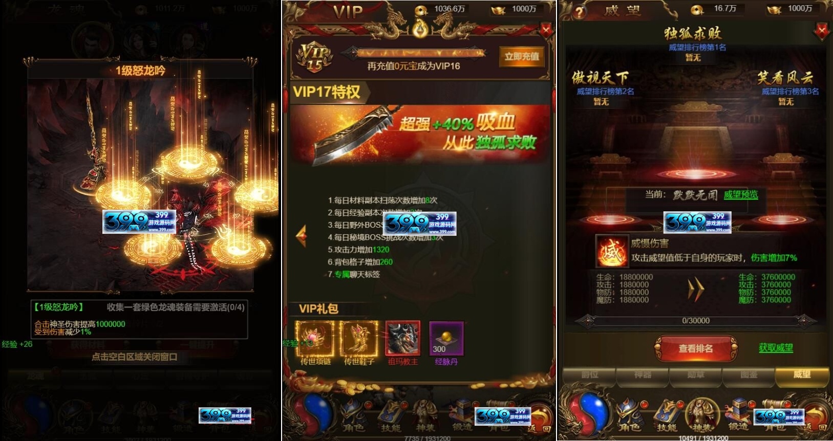 图片[3]-三网H5游戏【雷霆鸿蒙仙尊魂环神武H5超变版】Linux服务器端+多区+GM授权后台+详细搭建教程-399游戏源码屋