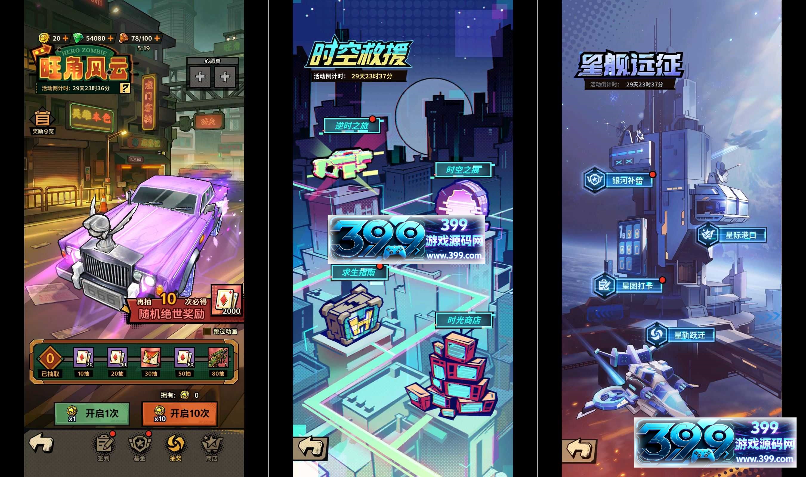 图片[4]-末日丧尸割草手游【一路狂飆平台币内购版】Linux服务端+安卓苹果+CDK授权后台+运营后台+代理后台+玩家商城+搭建教程-399游戏源码屋