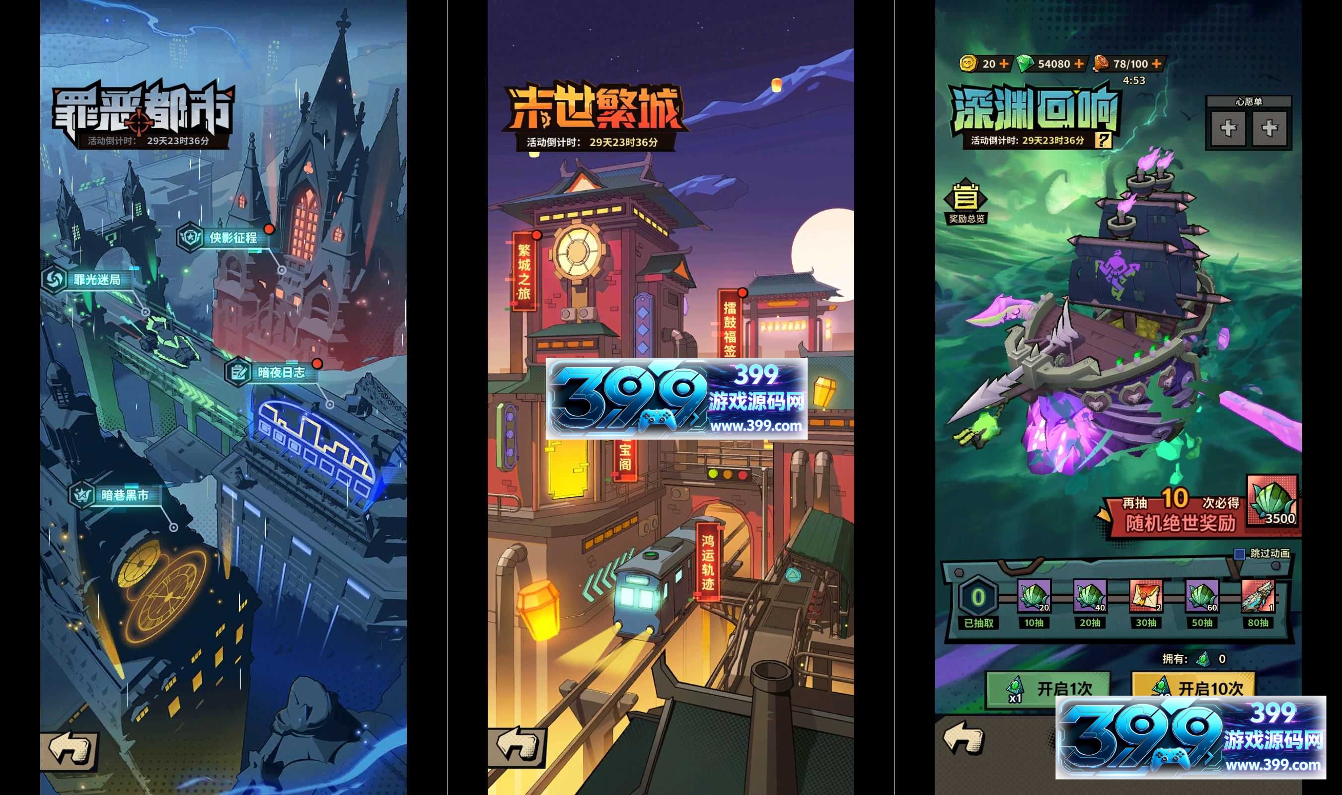 图片[5]-末日丧尸割草手游【一路狂飆平台币内购版】Linux服务端+安卓苹果+CDK授权后台+运营后台+代理后台+玩家商城+搭建教程-399游戏源码屋