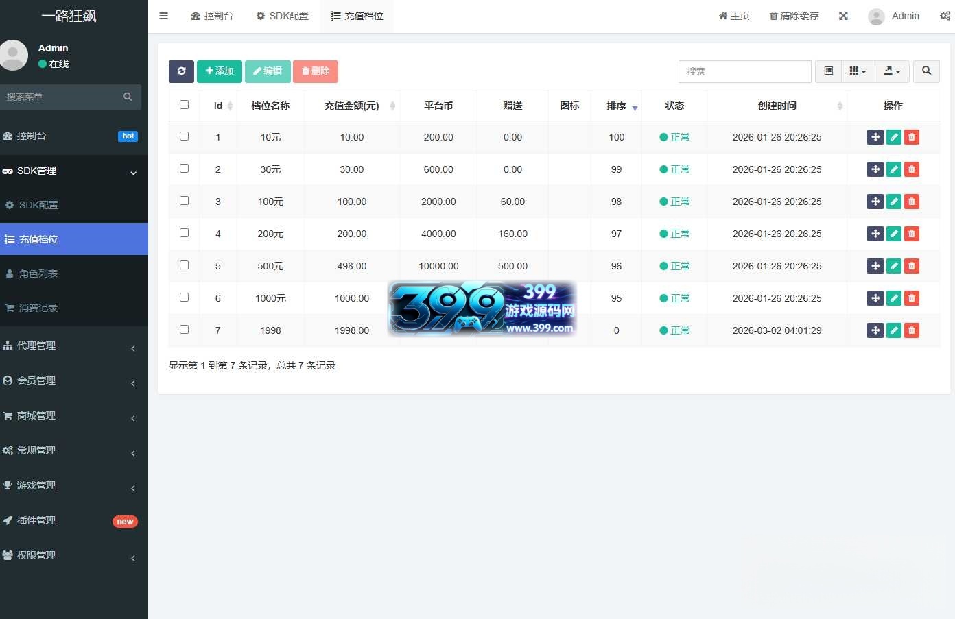 图片[8]-末日丧尸割草手游【一路狂飆平台币内购版】Linux服务端+安卓苹果+CDK授权后台+运营后台+代理后台+玩家商城+搭建教程-399游戏源码屋