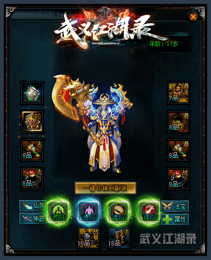 图片[2]-翎风引擎传奇端游【武义江湖录三职业修复版】Win服务器端+宣传网站+完整PC客户端+搭建教程-399游戏源码屋