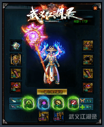 翎风引擎传奇端游【武义江湖录三职业修复版】Win服务器端+宣传网站+完整PC客户端+搭建教程-399游戏源码屋