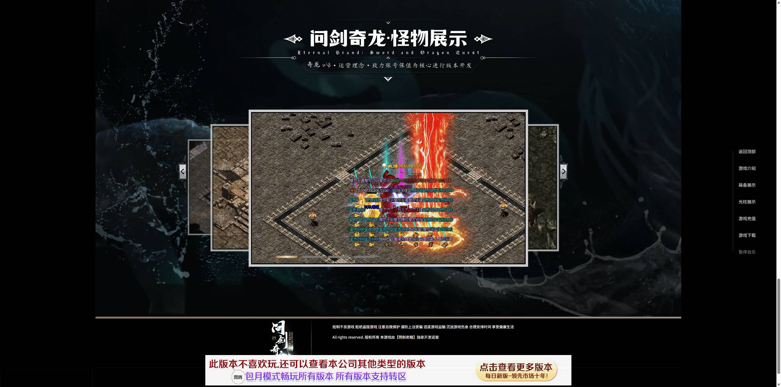 图片[6]-翎风引擎传奇端游【问剑奇龙2】Win服务器端+宣传网站+完整PC客户端+搭建教程-399游戏源码屋