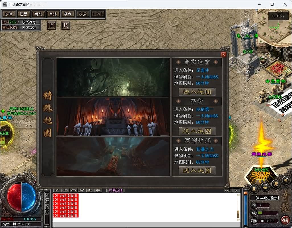 图片[4]-翎风引擎传奇端游【问剑奇龙2】Win服务器端+宣传网站+完整PC客户端+搭建教程-399游戏源码屋