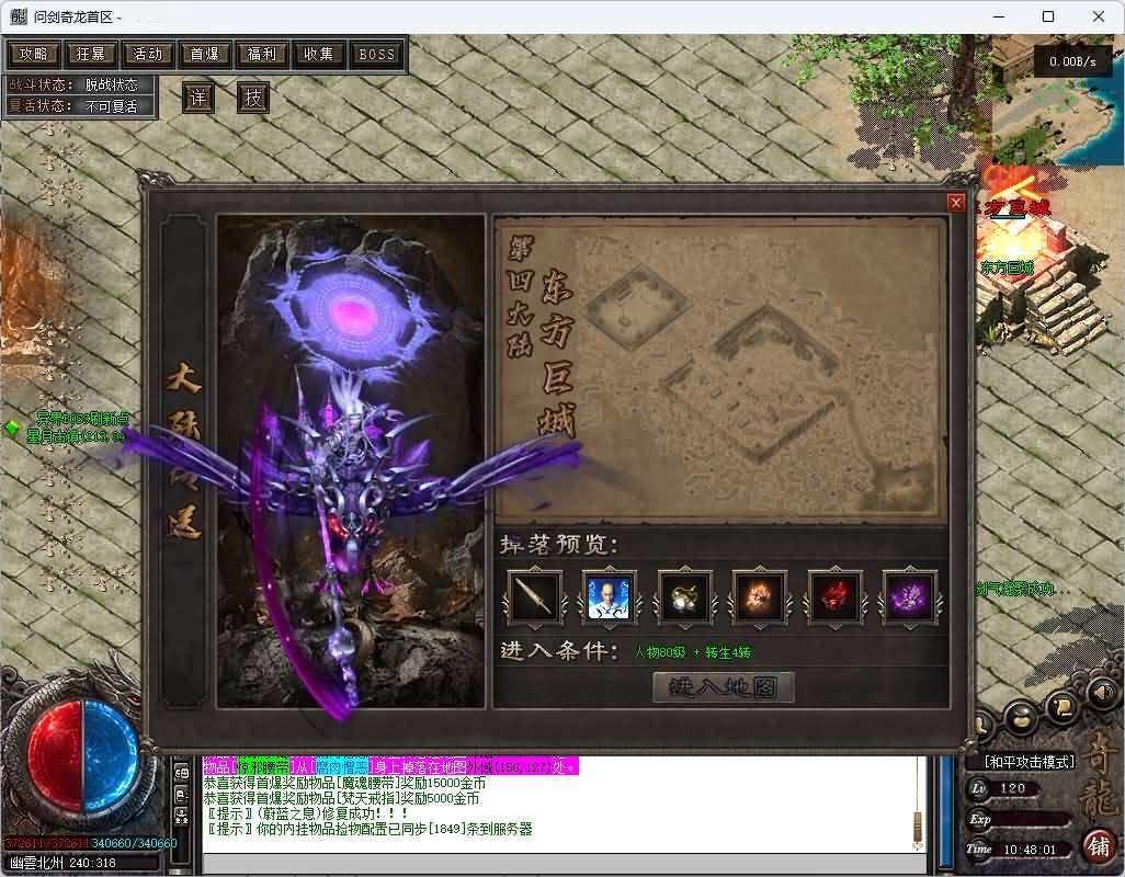 图片[12]-翎风引擎传奇端游【问剑奇龙2】Win服务器端+宣传网站+完整PC客户端+搭建教程-399游戏源码屋