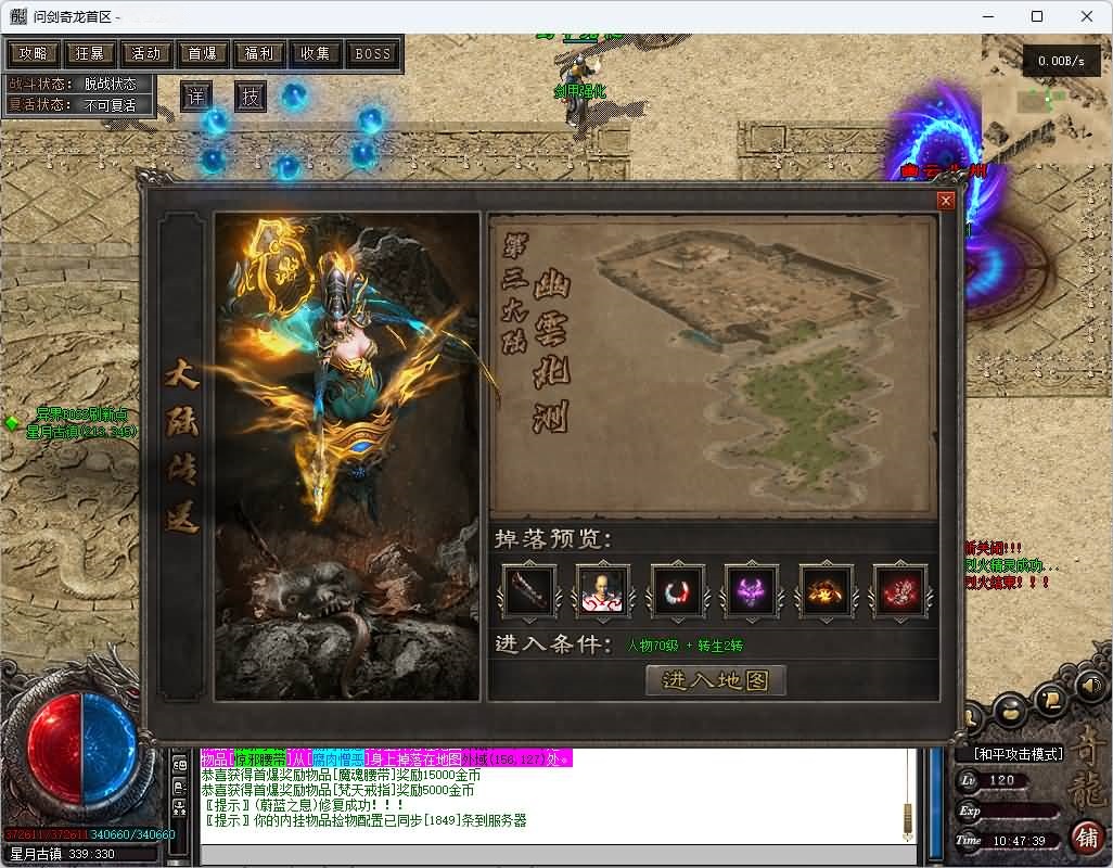 图片[13]-翎风引擎传奇端游【问剑奇龙2】Win服务器端+宣传网站+完整PC客户端+搭建教程-399游戏源码屋