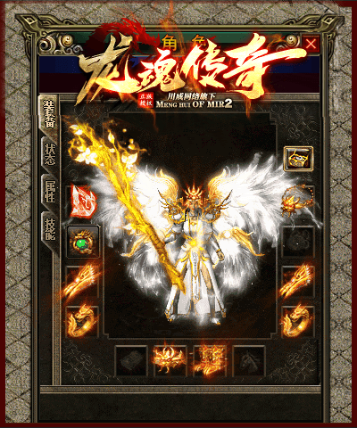 翎风引擎传奇端游【1.80龙魂传奇复古三职业】Win服务器端+PC客户端+假人站街+宣传首页+搭建教程-399游戏源码屋