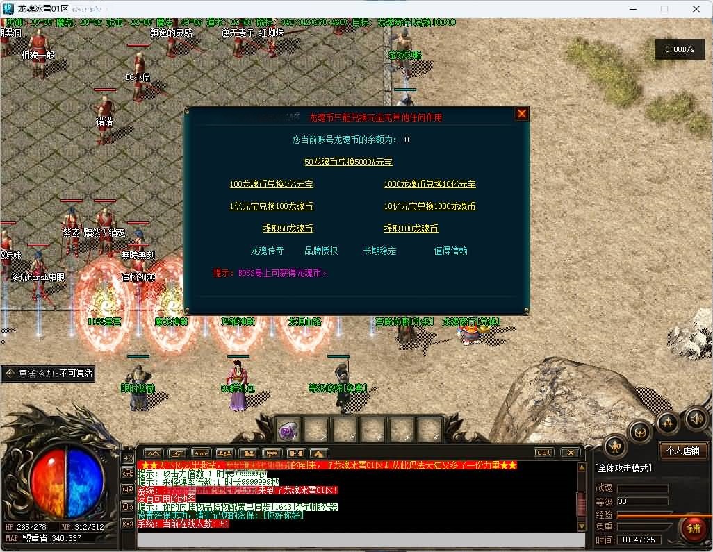图片[9]-翎风引擎传奇端游【1.80龙魂传奇复古三职业】Win服务器端+PC客户端+假人站街+宣传首页+搭建教程-399游戏源码屋