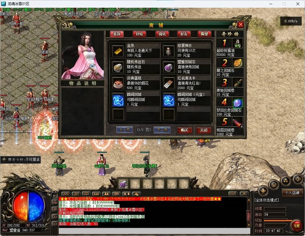 图片[10]-翎风引擎传奇端游【1.80龙魂传奇复古三职业】Win服务器端+PC客户端+假人站街+宣传首页+搭建教程-399游戏源码屋
