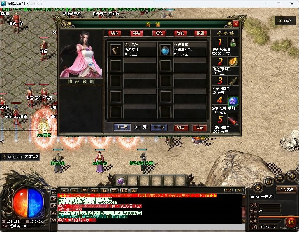 图片[11]-翎风引擎传奇端游【1.80龙魂传奇复古三职业】Win服务器端+PC客户端+假人站街+宣传首页+搭建教程-399游戏源码屋
