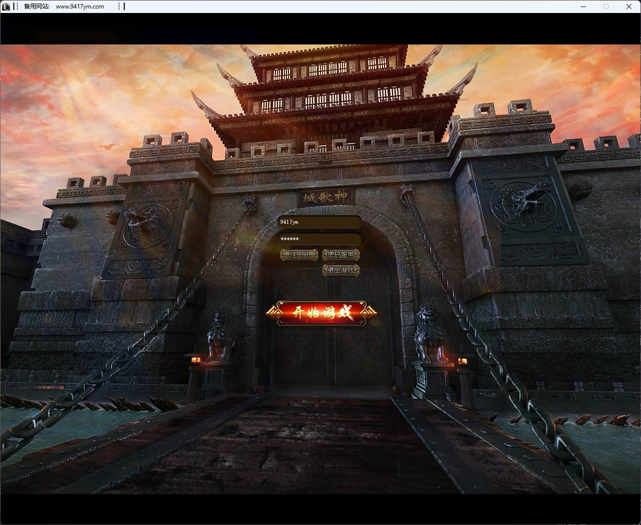 图片[2]-翎风引擎传奇端游【暗黑之门单职业修复版】Win服务器端+PC客户端+搭建教程-399游戏源码屋