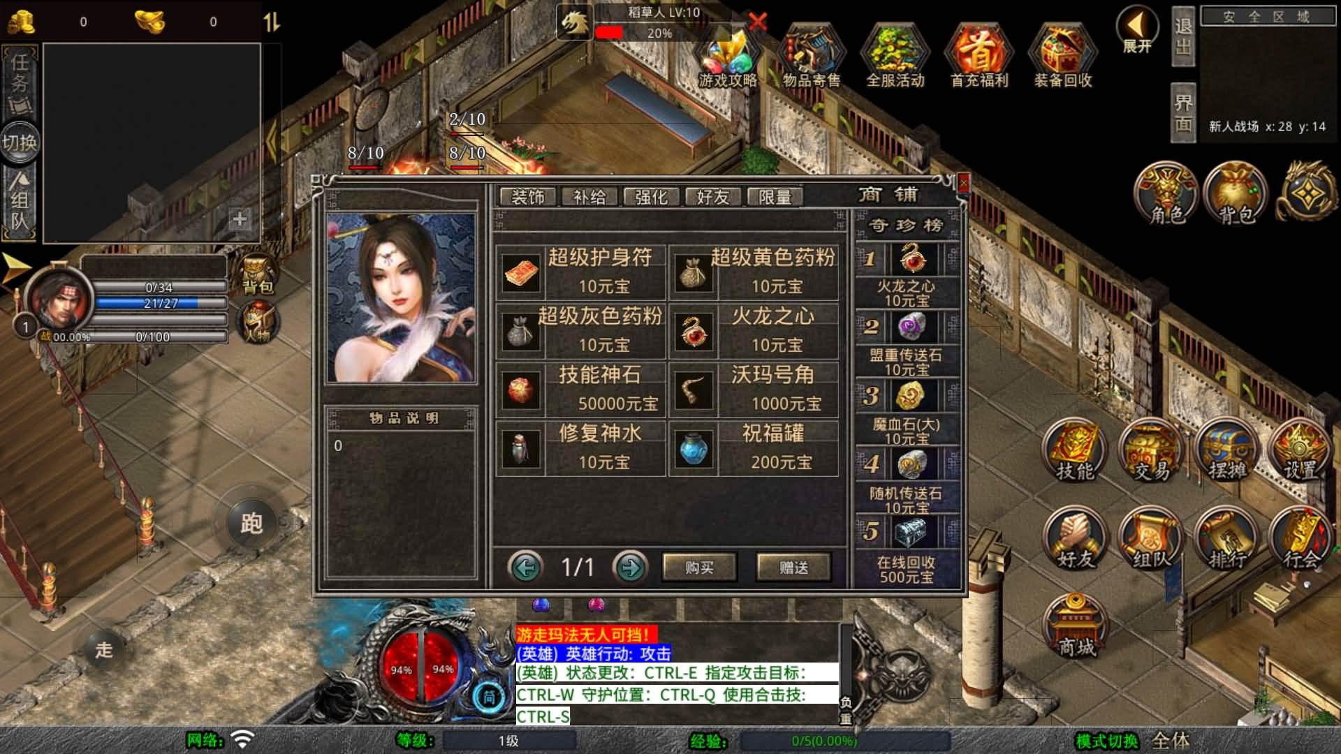 图片[11]-XO引擎三端传奇【1.80三国极品星王合击】Win服务器端+安卓/苹果/PC微端+GM权限教程+搭建教程-399游戏源码屋
